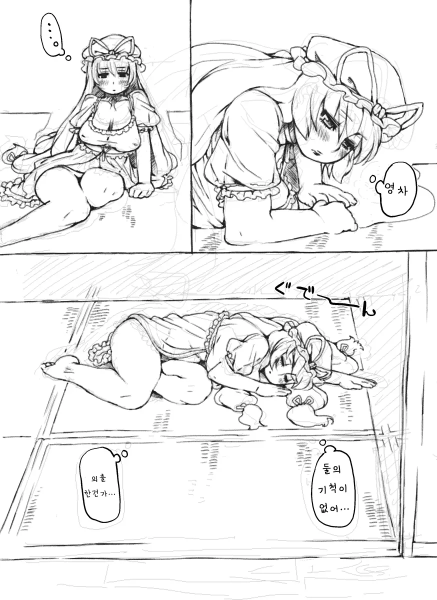 Sakaba Ura (Decensored)